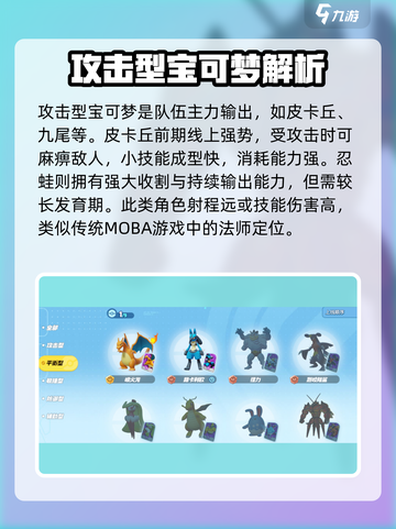 宝可梦大集结所有宝可梦一览介绍截图3