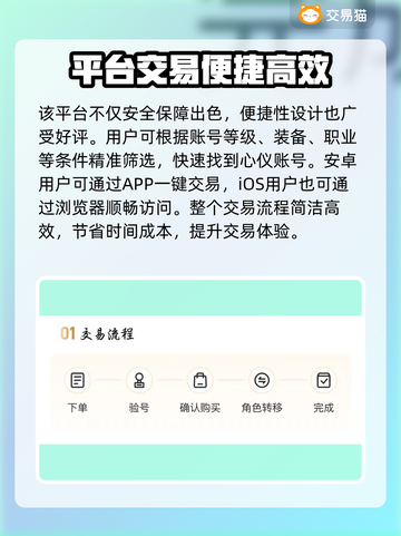 🔥游戏代练平台大揭秘！安全靠谱TOP榜🎮截图4