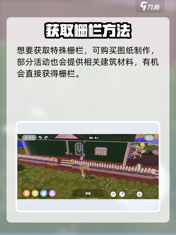 《心动小镇栅栏玩法大揭秘！建篱笆全攻略》 🎮💥建篱笆全攻略截图5