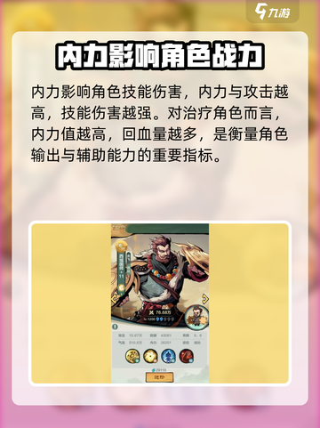 小小英雄属性介绍介绍截图3