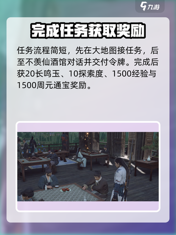 燕云十六声江湖黑话是什么介绍截图5