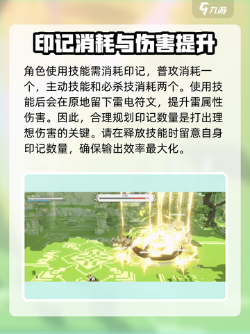 火环手游奈菲娅好用吗介绍截图4