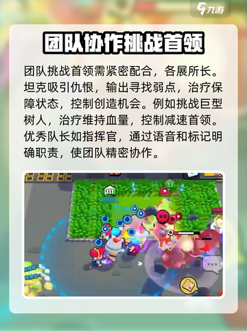 爆裂小队队长测试实用攻略介绍截图4