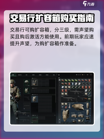 三角洲行动怎么整理仓库空间介绍截图3