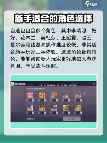 曙光英雄🔥必选角色大曝光！新手必看📦截图2