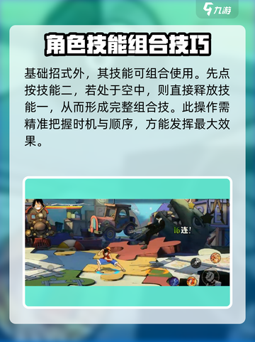航海王壮志雄心🔥路飞玩法攻略来了！快玩截图5