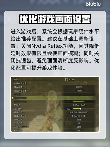 怪物猎人🔥荒野画质设置全攻略💡截图2