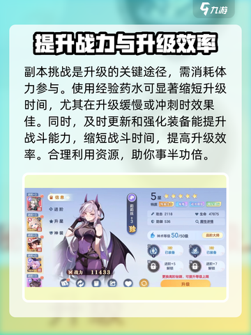 破晓序列🔥快速升级攻略来了！玩家必看🎮截图4