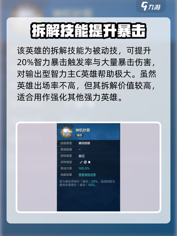 世界启元🔥卑弥呼：掌控雷电的神秘力量⚡截图3