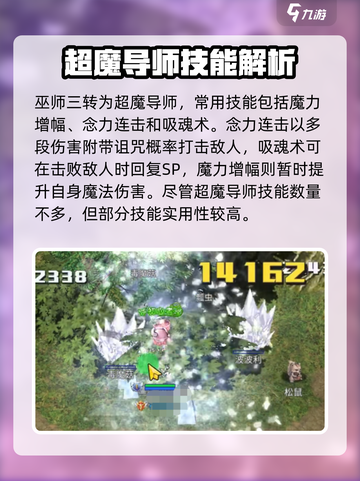 巴风特之怒三转职业有哪些介绍截图5