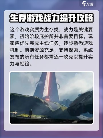 星球重启💥新手必看！快速上手秘籍🔥截图2
