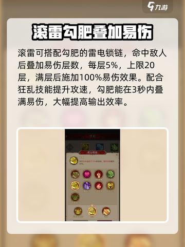 英雄没有闪滚雷旋风技能搭配一览介绍截图3