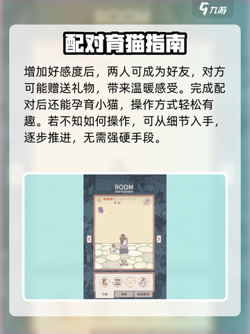 🎮猫咪和汤燕尾配种攻略！禁忌之恋💥截图4