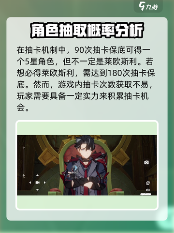 原神⚡莱欧斯利获取途径大揭秘！必看🔥截图3