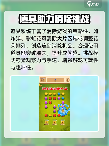 鲜花连连消公测上线时间介绍截图3