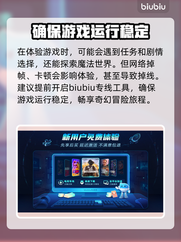 霍格沃茨之遗🔥闪退解决+加速器下载链接截图3