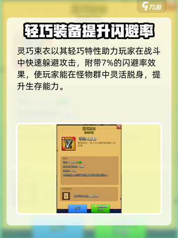 弓箭传说🔥装备图鉴大全，玩家必看！截图3