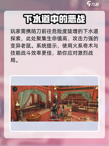 燕云十六声镇守开封任务教程介绍截图5
