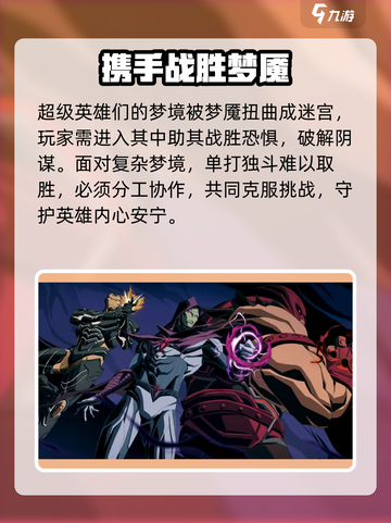 漫威神秘混乱剧情介绍介绍截图3