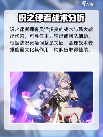 崩坏3第二部最强律者🔥revealed！角色推荐⚡截图2