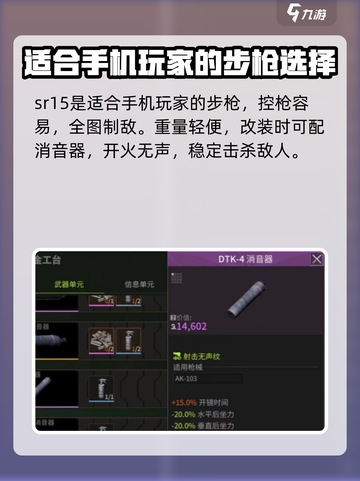 萤火突击sr15怎么变成全自动介绍截图2