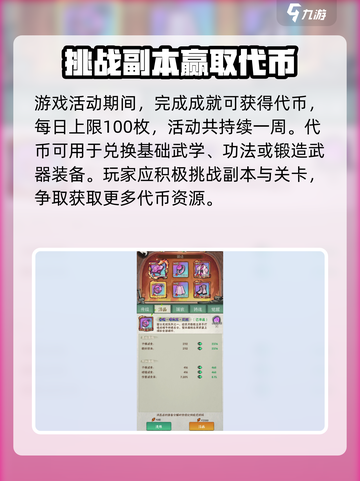 行侠仗义五千年小七大冒险怎么玩介绍截图4