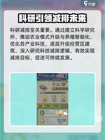 碳碳岛如何碳中和介绍截图3