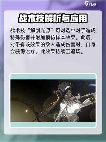 新月同行黑皮少女是谁介绍截图3