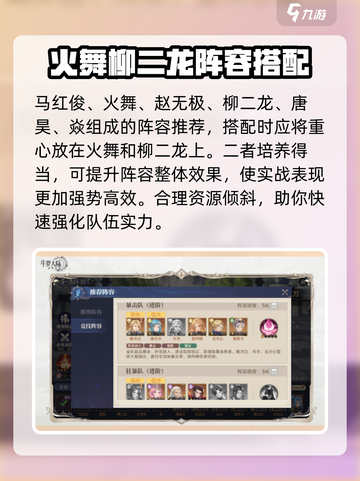 斗罗大陆🔥赵无极阵容搭配指南，逆时空称霸必备！截图2
