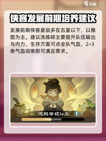 小小英雄炼药洗髓怎么选介绍截图2