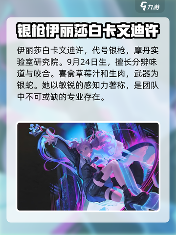 原神：异象回声银枪✨角色超强解析来啦！截图3