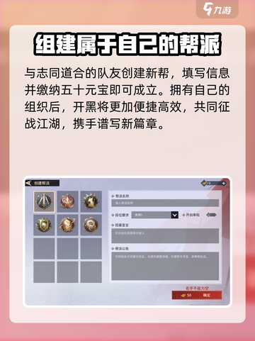 永劫无间手游🔥帮派详解，快速提升战力秘籍！截图4