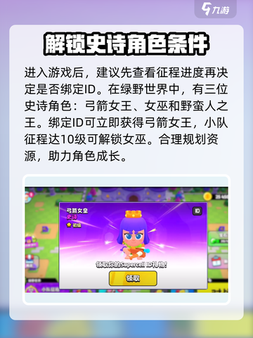 爆裂小队🔥轻松获取史诗装备方法⚡截图2