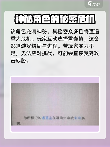 鬼谷八荒诸葛尘是谁介绍截图2