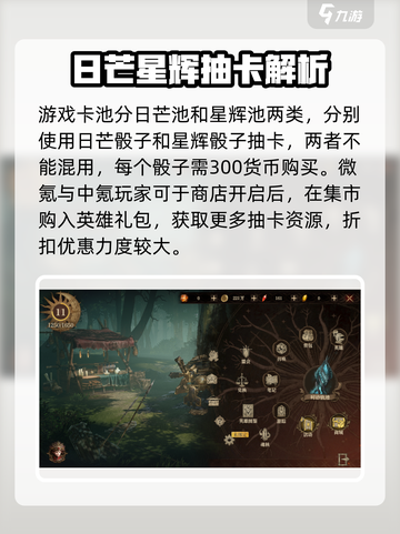 龙息神寂🔥氪金点全揭秘，玩得起吗？截图4