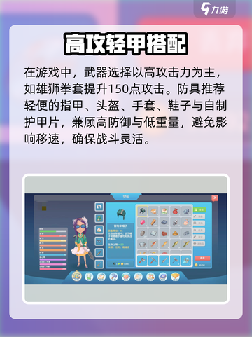🎮波西亚时光副本装备大揭秘！截图3