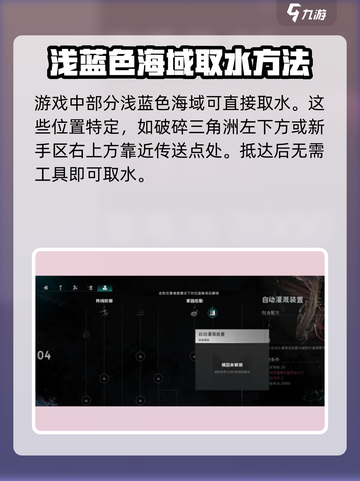 七日世界手游🔥海水获取超全攻略💧截图4