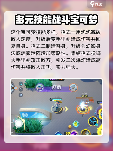 宝可梦大集结🔥必选强力英雄推荐！💥截图4