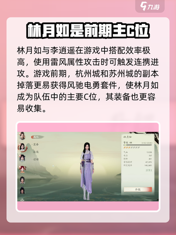 仙剑世界🔥新手必看！开局角色这样选✅截图4