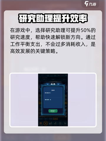 拯救未来🔥助理选择全解析！游戏党必看⚡截图2
