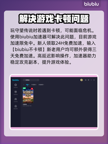 守望传说🔥闪退解决+加速器推荐⚡截图3