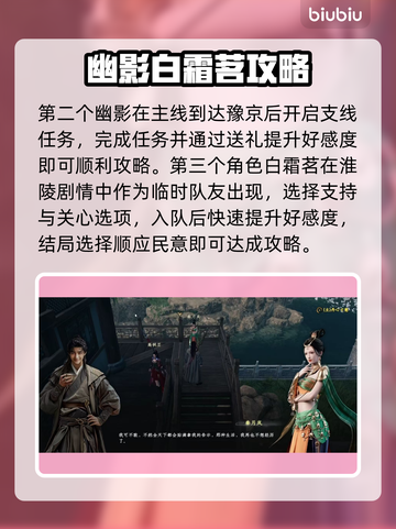 《下一站江湖2绝美老婆TOP6！✨》截图3