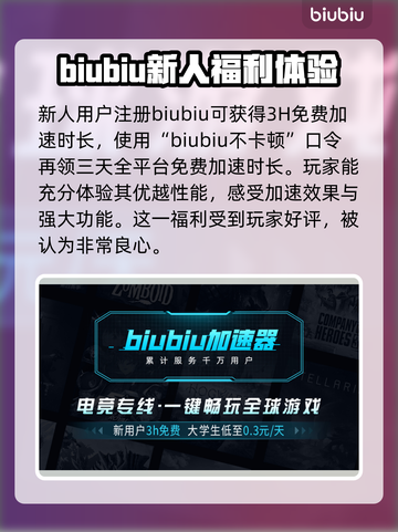 🔥游戏加速器推荐｜玩王者荣耀不卡顿👇截图3
