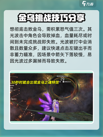 永劫无间手游屠凤🔥超详细攻略来啦！快学起来🎉截图4