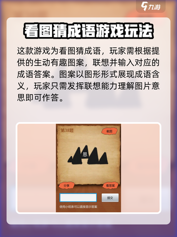 成语达人🔥超有趣！手游玩法全揭秘🎮截图2