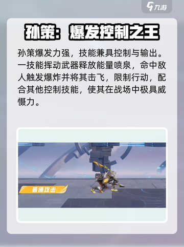 《星之破晓》孙策暴打阿离⚡截图2