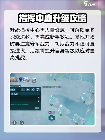 群星纪元基地开拓流程介绍截图4