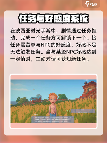 波西亚时光手游艾米丽水井任务怎么做介绍截图2