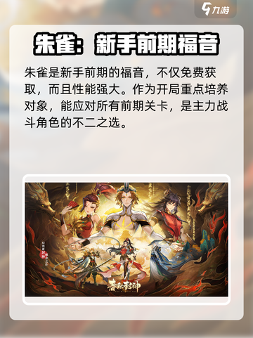 春秋封神角色介绍有哪些介绍截图2