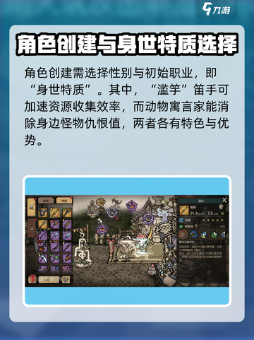 饥困荒野🔥新手必看！生存攻略大公开🎉截图2